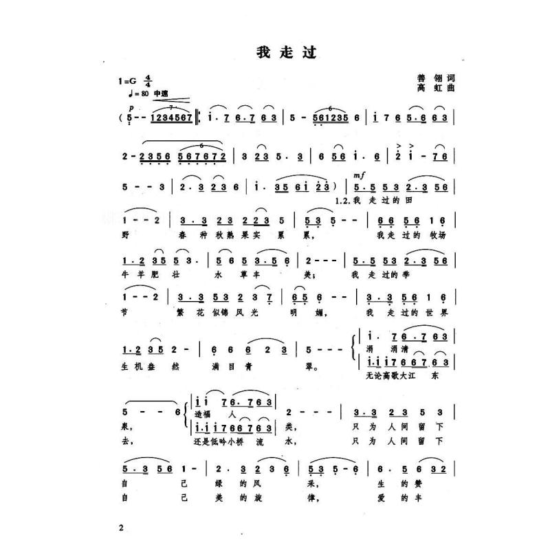 高考艺术类声乐曲目-声乐高考有哪些曲目适合