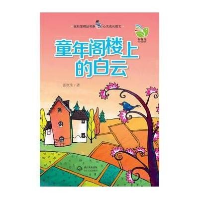 【真善美作文】