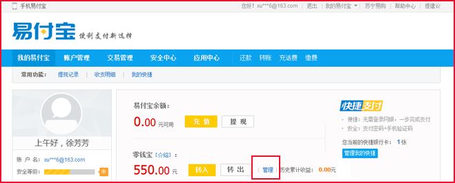 基金产品更换
