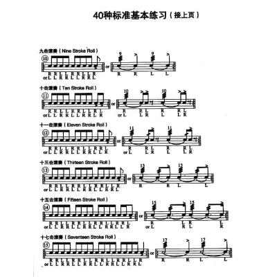 24拍的节奏简谱_节奏与韵律