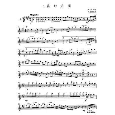 弦乐四重奏小品集4(修订版)