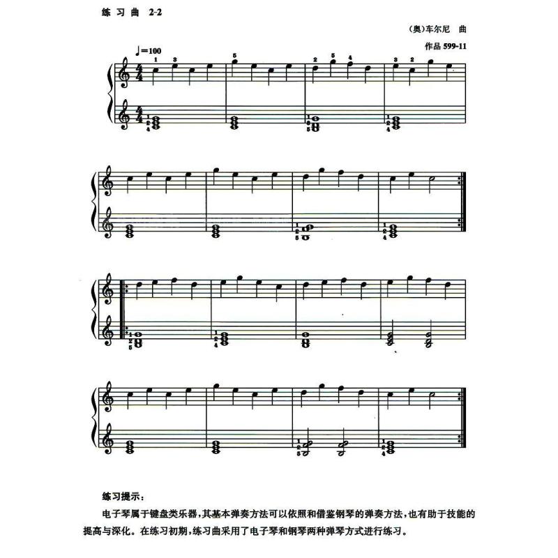 电子琴今天是你的生日曲谱