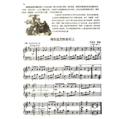 约翰. 汤普森现代钢琴教程(二)