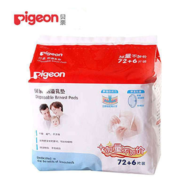 贝亲(PIGEON)一次性棉防溢乳垫（78片装（塑料袋装））PL162