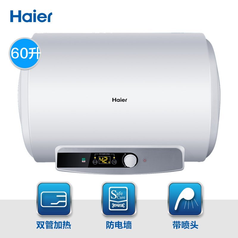 海尔（Haier）电热水器 ES60H-Q+(E) 储水式热水器 60L