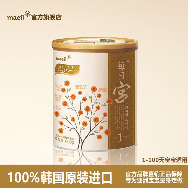 每日(Maeil)宫1段（0-3个月）婴儿配方奶粉800g罐装 韩国原装进口