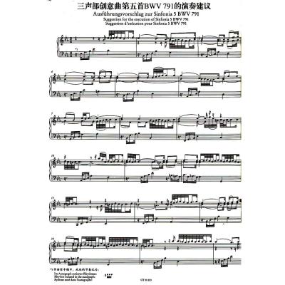 巴赫二声部与三声部创意曲(bwv772801)