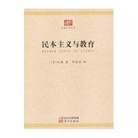 民本主义与教育【报价大全、价格、女生】-苏狮子座职业适合的商铺图片