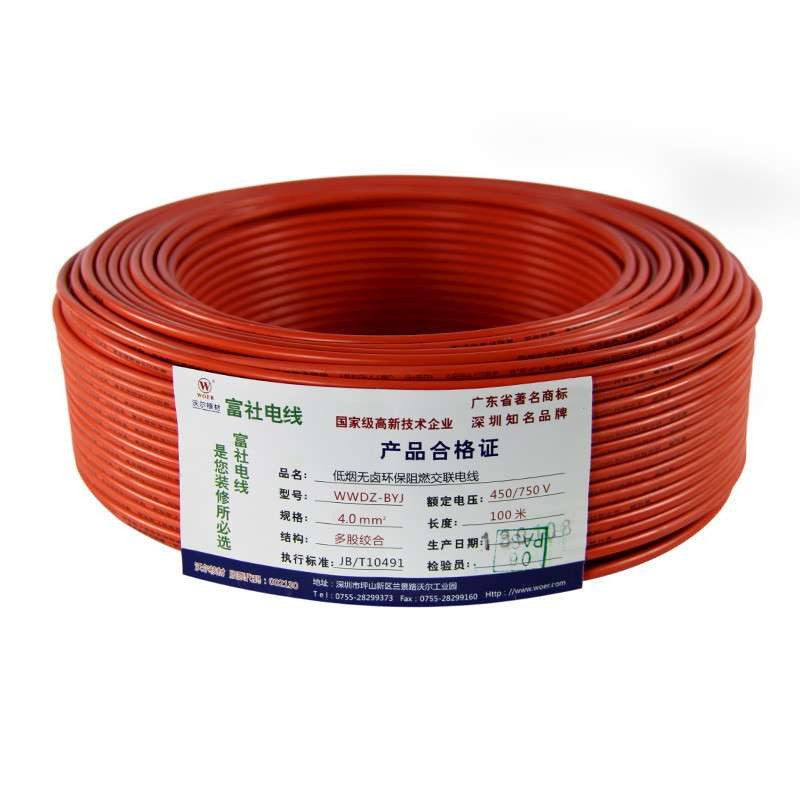 富社 电线 电缆 4.0平方WDZ-BYJ 家装国标铜芯阻燃 环保BVR单芯多股软电线 红色 100米/卷