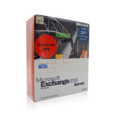 【微软电脑软件】微软 数据库软件 Exchange 