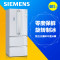 西门子(SIEMENS) BCD-401W(KM40FS20TI) 401升 多门冰箱(白色)