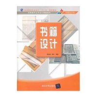 书籍装帧毕业论文{加{Q{Q25372514}代写包修