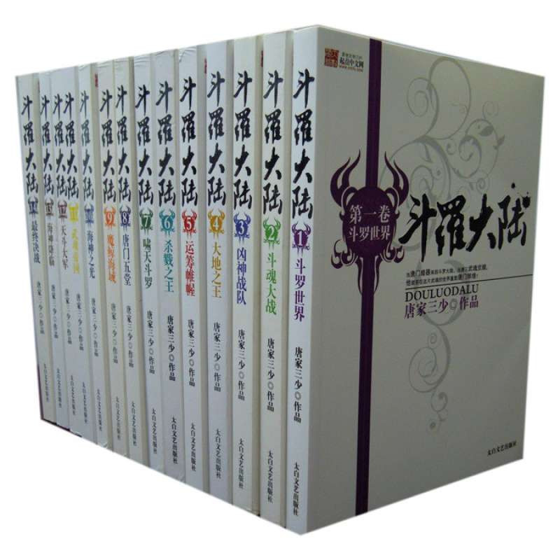 唐家三少写的玄幻小说要完结的,类似斗罗大陆