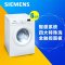 西门子(SIEMENS) WM08X0R01W 6公斤 滚筒洗衣机(白色)