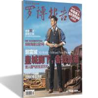 报告 全年12期杂志订阅 建筑设计类期刊 杂志铺
