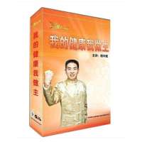 正版 我的健康我做主 杨中武 赢家大讲堂 6DVD