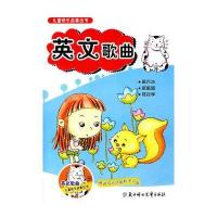 儿童快乐启蒙丛书:英文歌曲:赠送同步动画教学