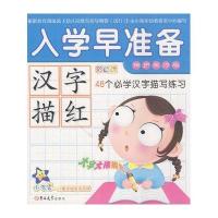 描写汉字的诗_小学五年级上册语文第五单元作文：有趣的汉字_四篇