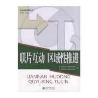 关于开放型校本教研的深入策略的本科论文范文