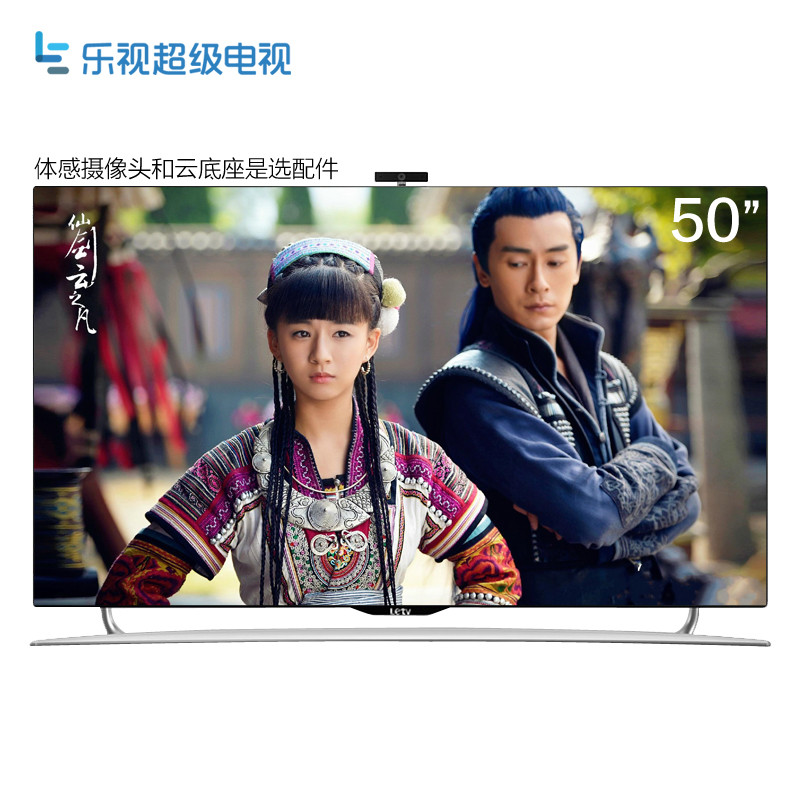 乐视超级电视 S50 Air 2D 50英寸智能LED液晶电视