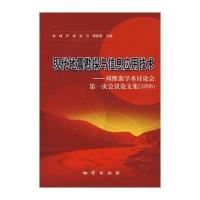 关于现代钻探技术的应用的硕士毕业论文范文