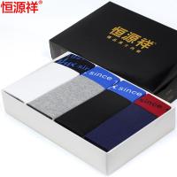 恒源祥 2015春<em>夏季</em>新款<em>男士内裤</em> 细棉宽口明筋