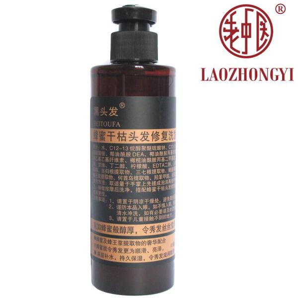 【老中医黑<em>头发</em>蜂蜜<em>干枯头发</em>修复<em>洗发水</em>系列】