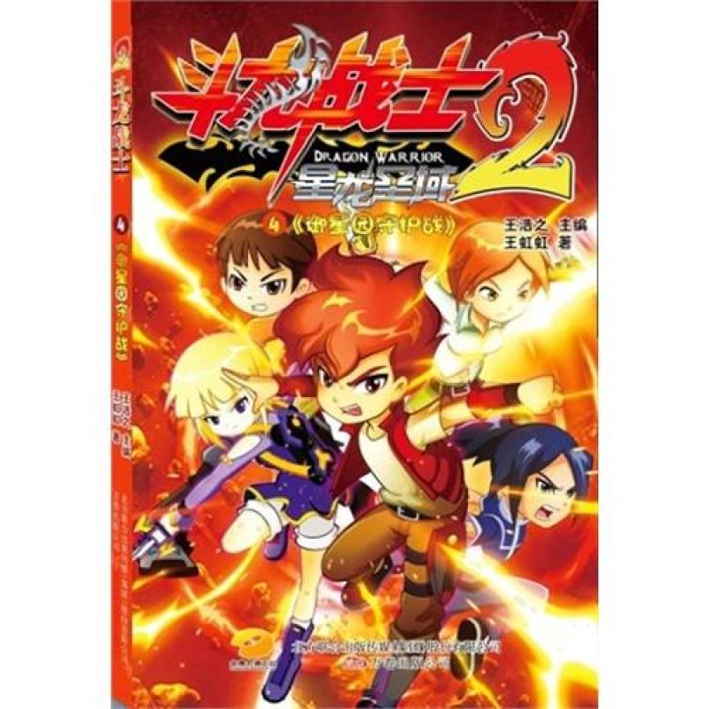 斗龙战士第六季动画 最新斗龙战士第6部完整版