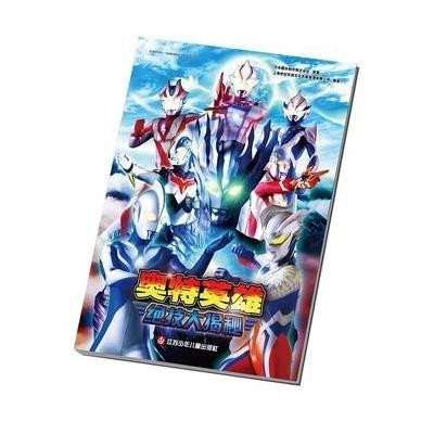 《奥特英雄:绝技大揭秘》日本圆谷制作株式会