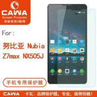 Cawa Nubia\/努比亚 Z7 max\/大牛3\/NX505J 手机