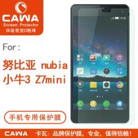 Cawa Nubia\/努比亚 Z7 Mini 小牛3\/NX507J 手机