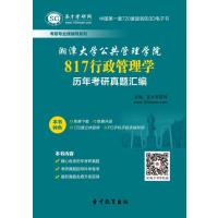 关于提升高校教育管理与行政管理协调关系的的专科毕业论文范文