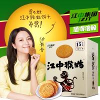 江中集团猴姑酥性饼干猴头菇菌类饼干15天量720g