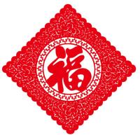 个性一百 福气连连fck1136十二生肖剪纸新年玻璃贴窗花门贴纸福字羊年