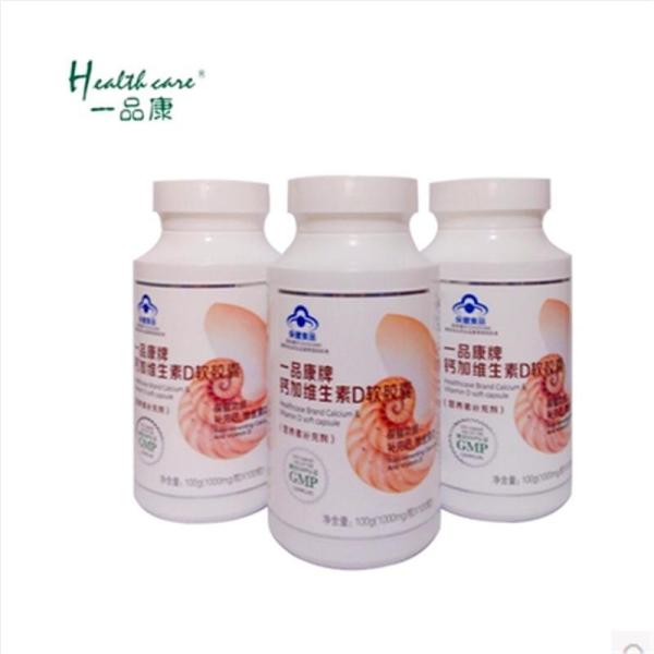 【一品康(Healthcase)保健品】一品康牌钙加维生素D软胶囊 100克(1000mg×100粒)【价格 图片 品牌 报价】-苏宁易购