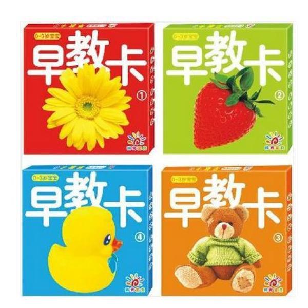 《阳光宝贝0-3岁宝宝早教卡片婴幼儿童识字卡