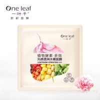 一叶子One leaf 植物酵素·多效 光感透润水嫩