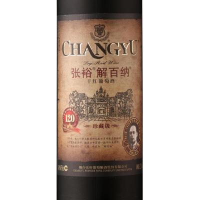 张裕珍藏级解百纳干红葡萄酒红酒 巴狄士多奇款 高档木盒