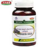 天然皇健 葡萄籽维E软胶囊60粒 VE 原花青素O