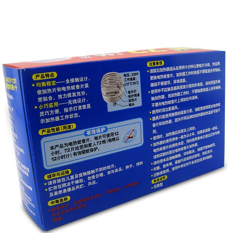 蚊香的排名_蚊香图片(2)