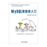 MySQL数据库入门(附光盘)