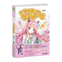 【意林】天神学园 <em>魔女见习生</em> 小文学 爆笑学园