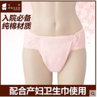 【三洋(<em>dacco</em>)妈咪<em>文胸内裤</em>】三洋(<em>dacco</em>)妈咪