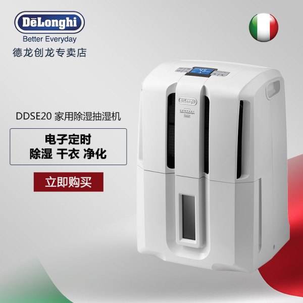 【德龙(DeLonghi)家用除湿机】Delonghi\/德龙 