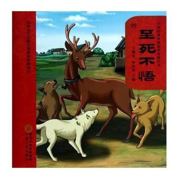 《至死不悟》王杨宝,比彦华