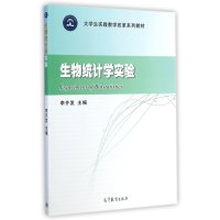 关于生物统计学教学改革的毕业论文参考文献格式范文