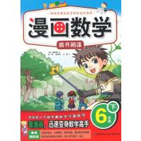 大全背景(6下揭开报价)【阴谋漫画、数学、商漫画贴价格图片