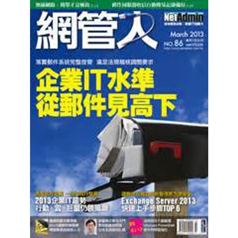 【进口原版书系列】订阅《NET ADMIN网管人