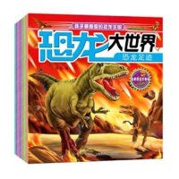 (全10册) 恐龙大世界 孩子最喜爱的恐龙王国 恐
