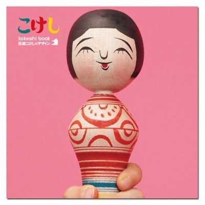 《Traditional Kokeshi Doll Designs传统日本娃娃设计 平面设计书》青幻舎【摘要 书评 在线阅读】-苏宁易购图书